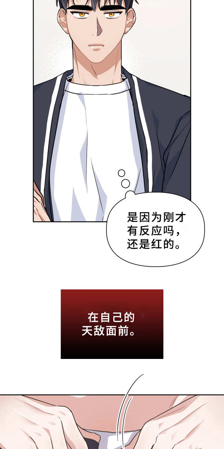 兽现文字漫画,第21章：两个文字5图
