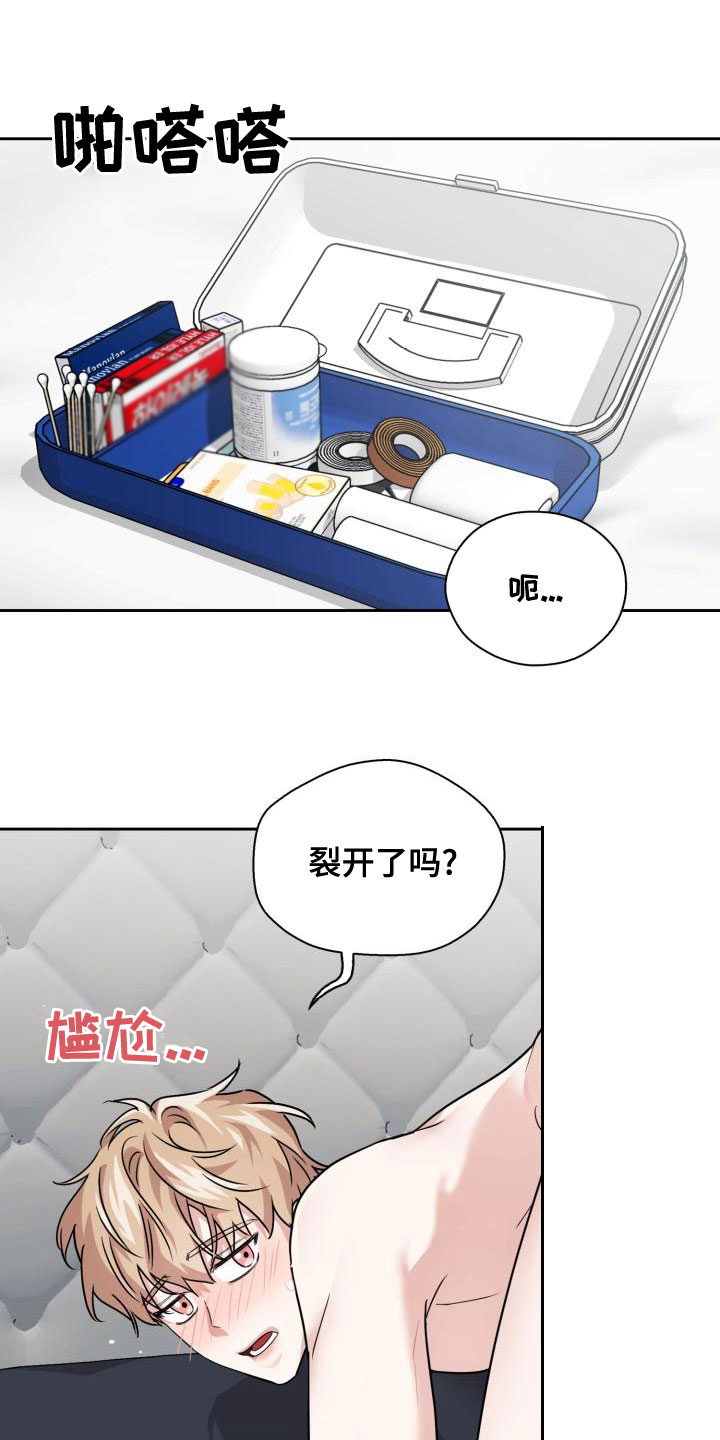 兽现文字漫画,第63章：疼痛3图
