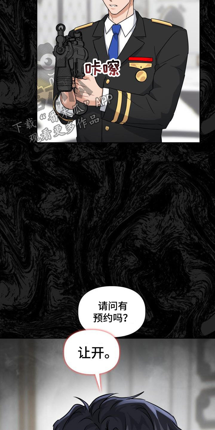 兽现文字漫画,第67章：【第二季】让开2图