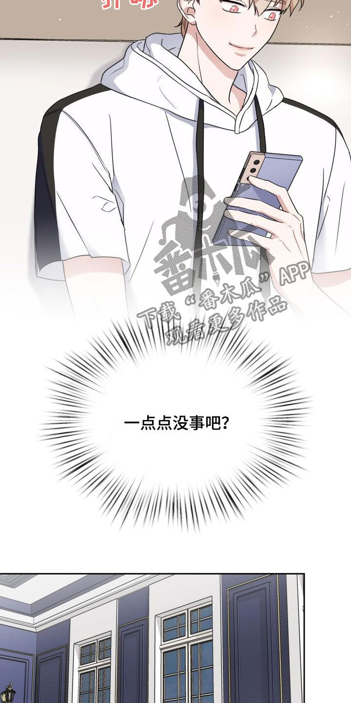 兽现文字漫画,第50章：酒局2图