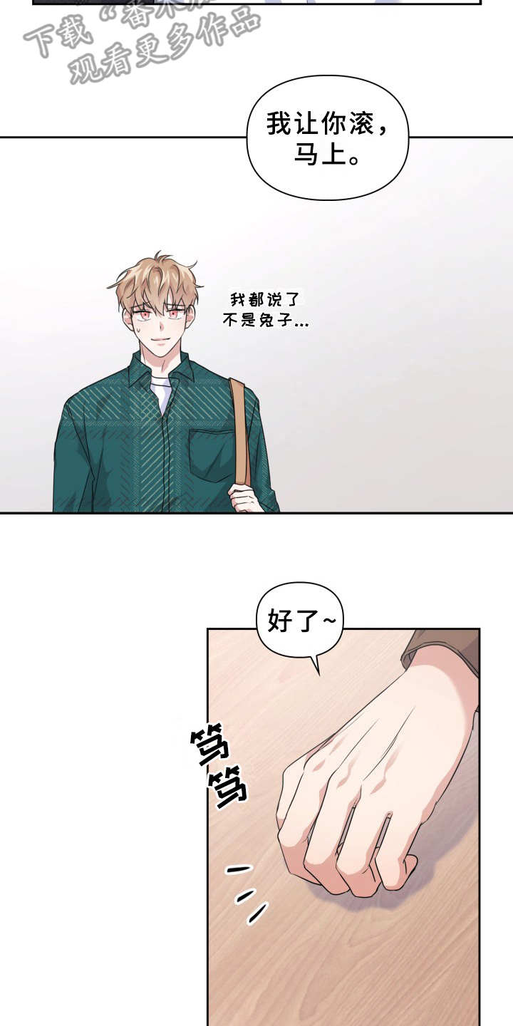 兽现文字漫画,第17章：纠缠3图