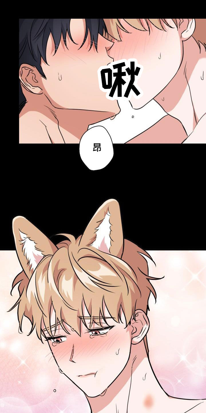 兽现文字漫画,第123章：【第二季】没办法回家4图