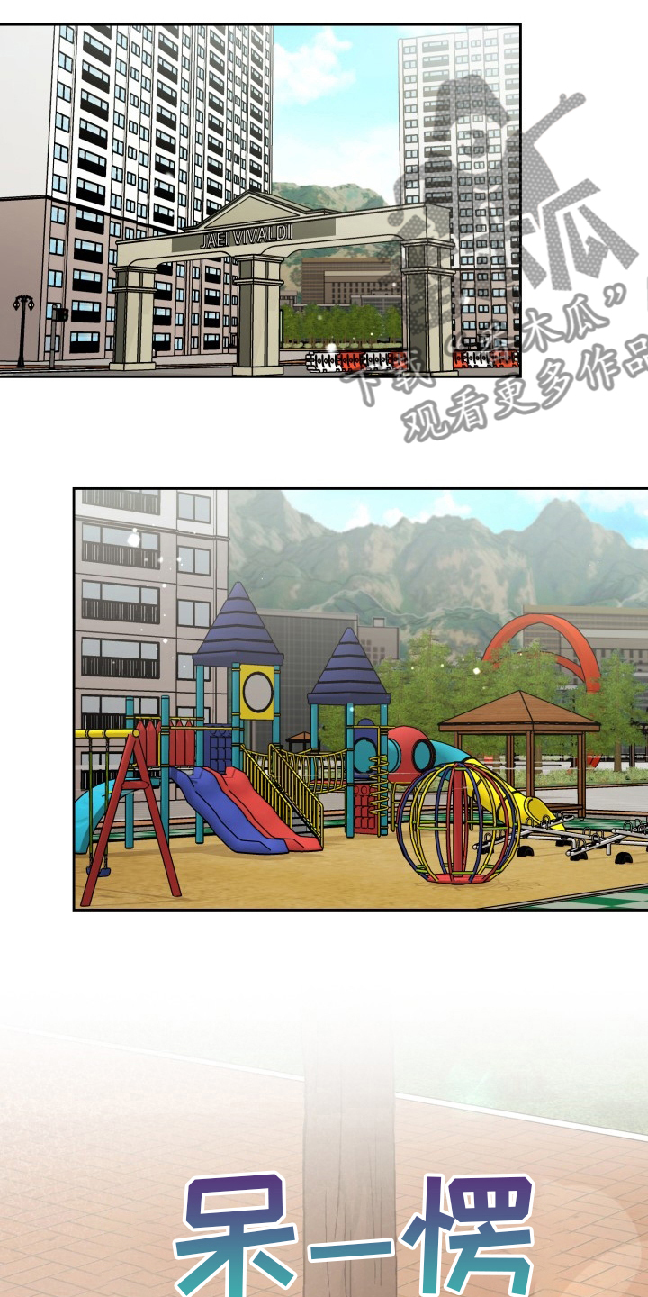 兽现文字漫画,第41章：原因5图