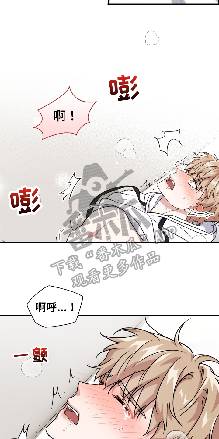 兽现文字漫画,第47章：感觉奇怪1图