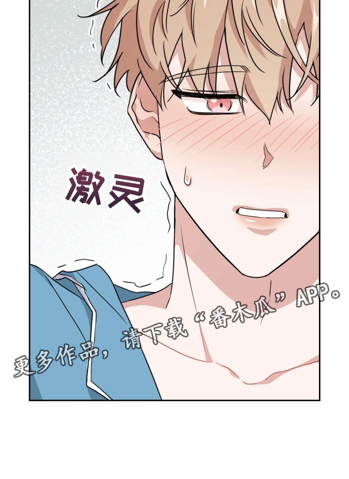 兽现文字漫画,第36章：还有其他办法吗？1图