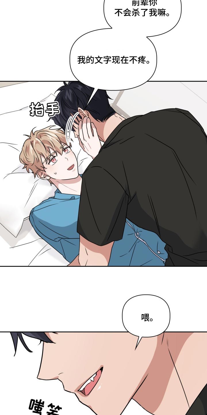 兽现文字漫画,第36章：还有其他办法吗？5图
