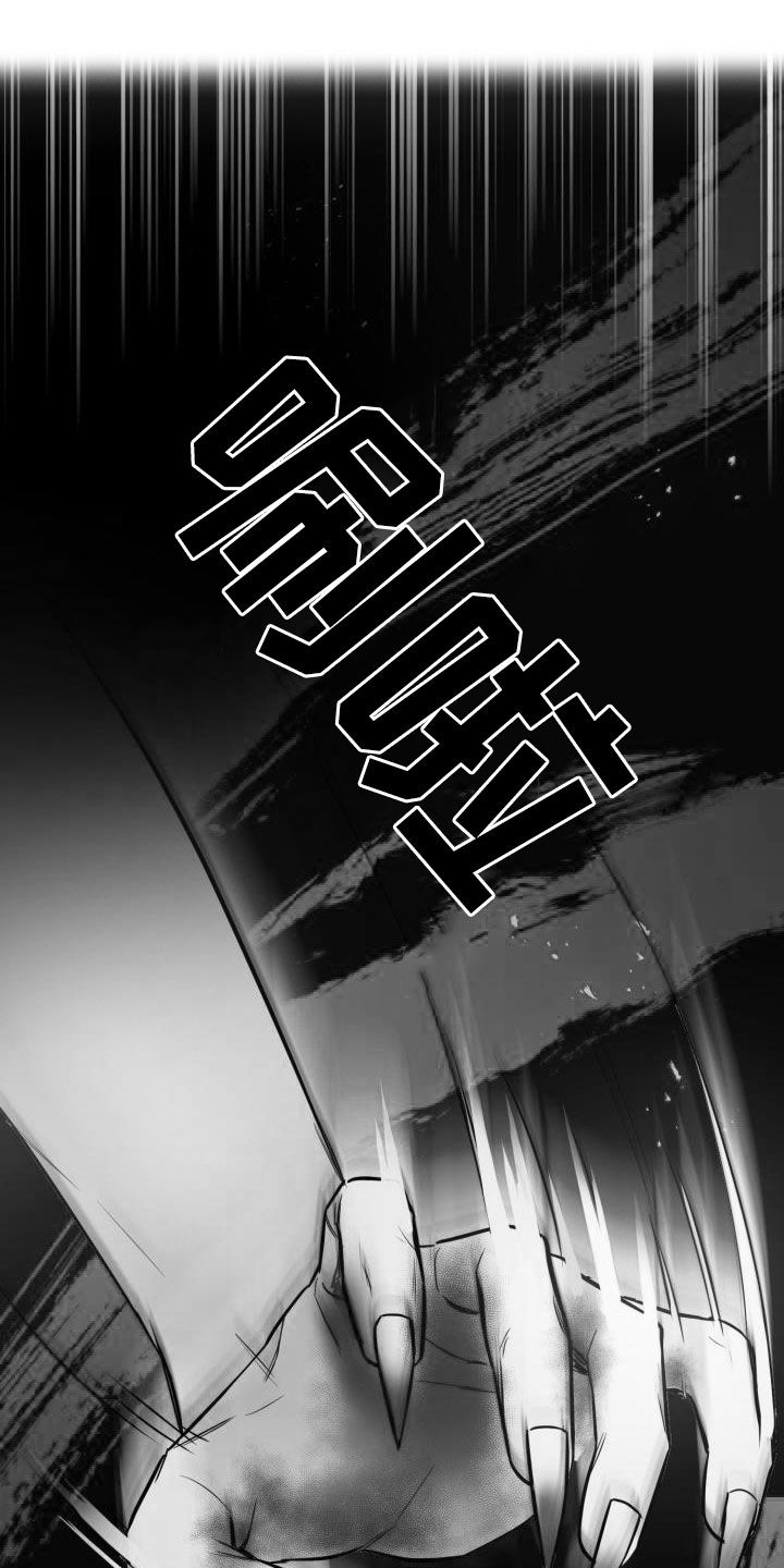 兽现文字漫画,第139章：【第二季】屠杀3图