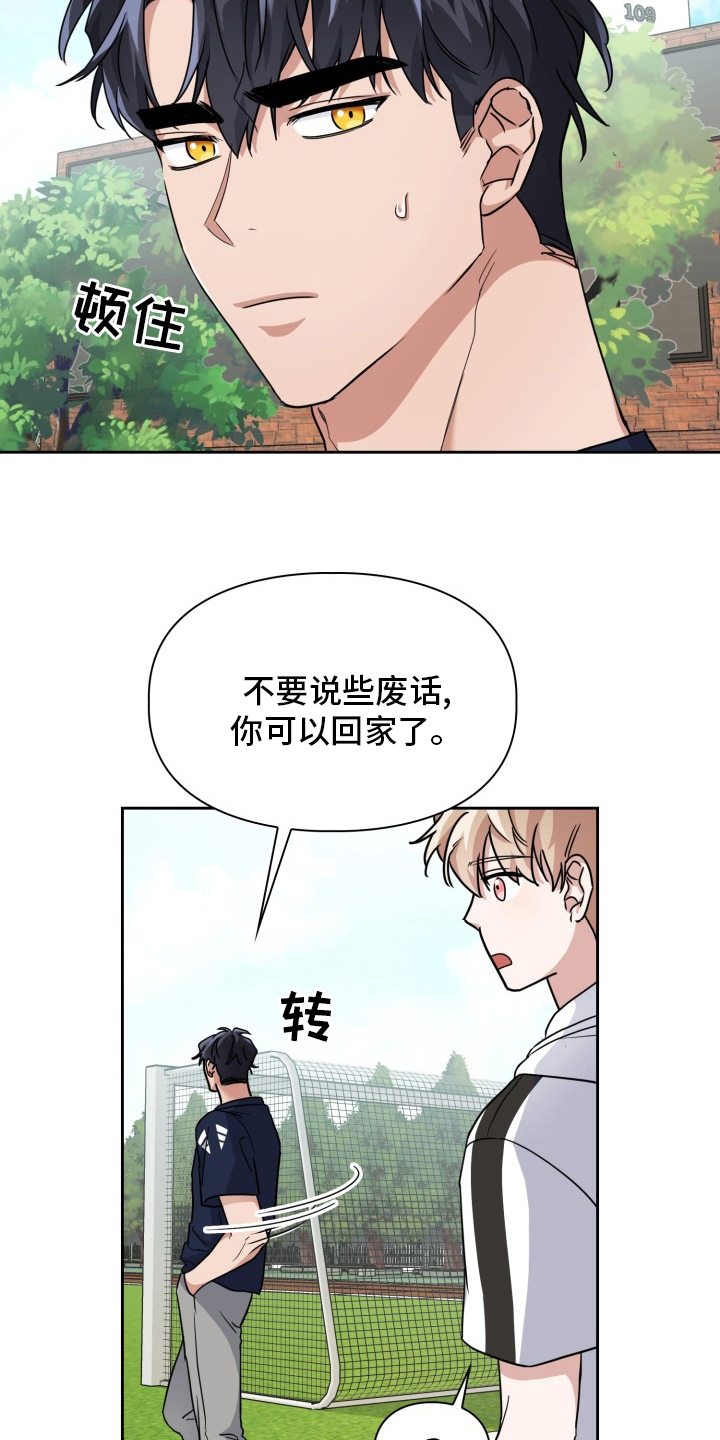 兽现文字漫画,第40章：开始觉醒4图