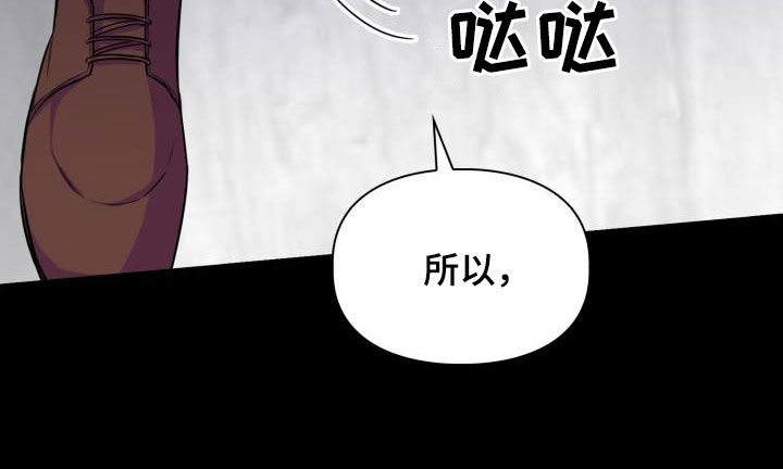 兽现文字漫画,第135章：【第二季】其他味道4图