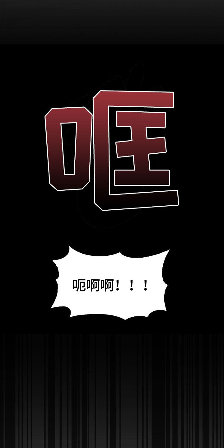 兽现文字漫画,第133章：【第二季】狂暴5图