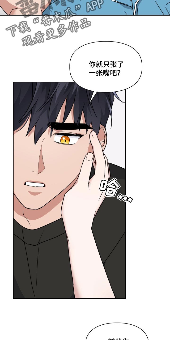 兽现文字漫画,第36章：还有其他办法吗？4图