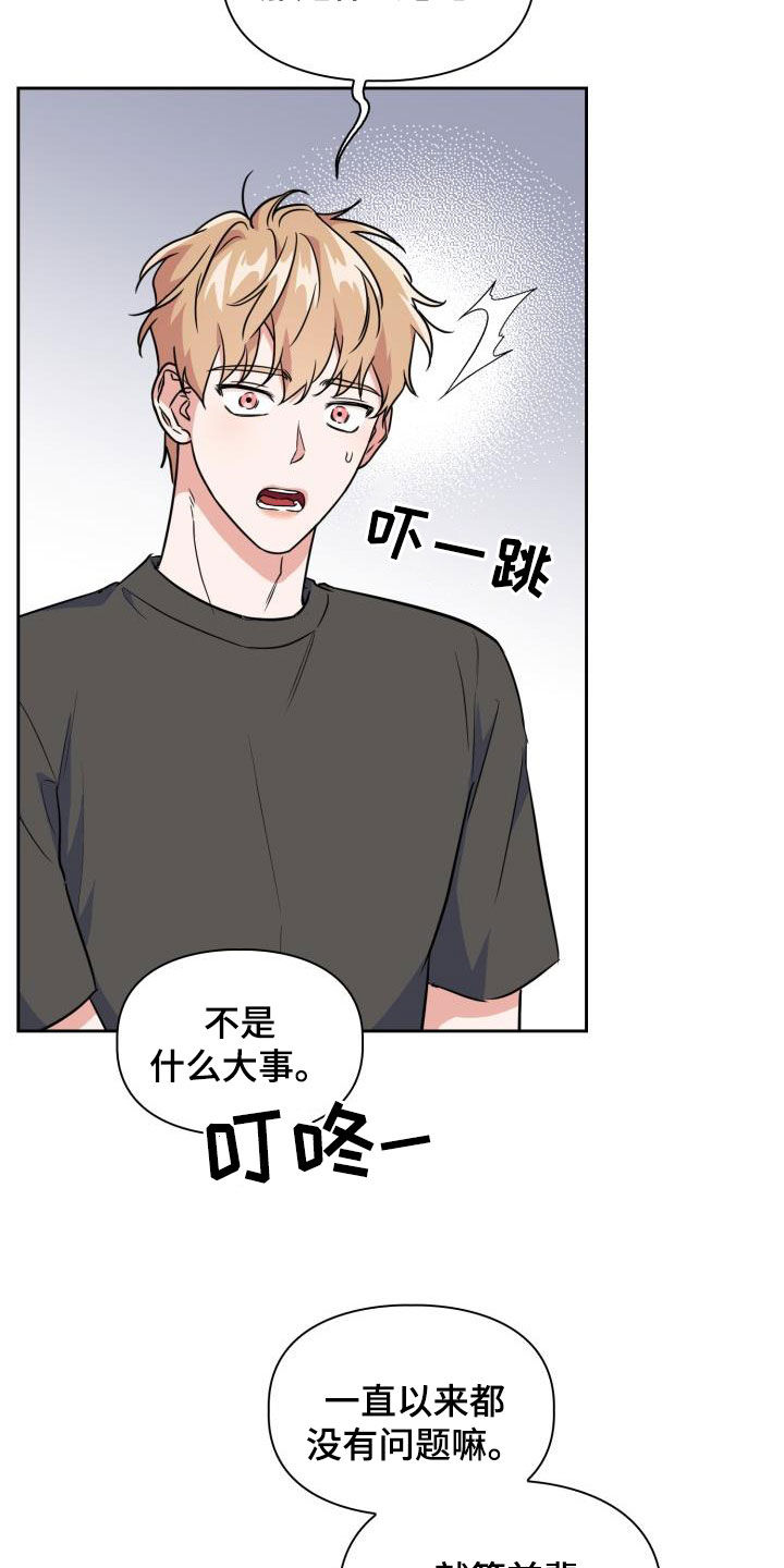 兽现文字漫画,第126章：【第二季】味道5图