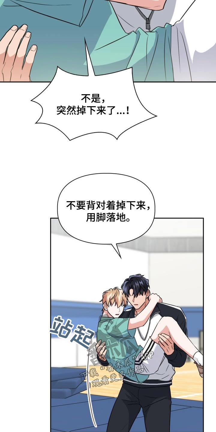 兽现文字漫画,第93章：【第二季】跌落1图