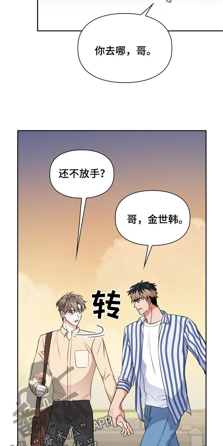 兽现文字漫画,第124章：【第二季】思考方式3图