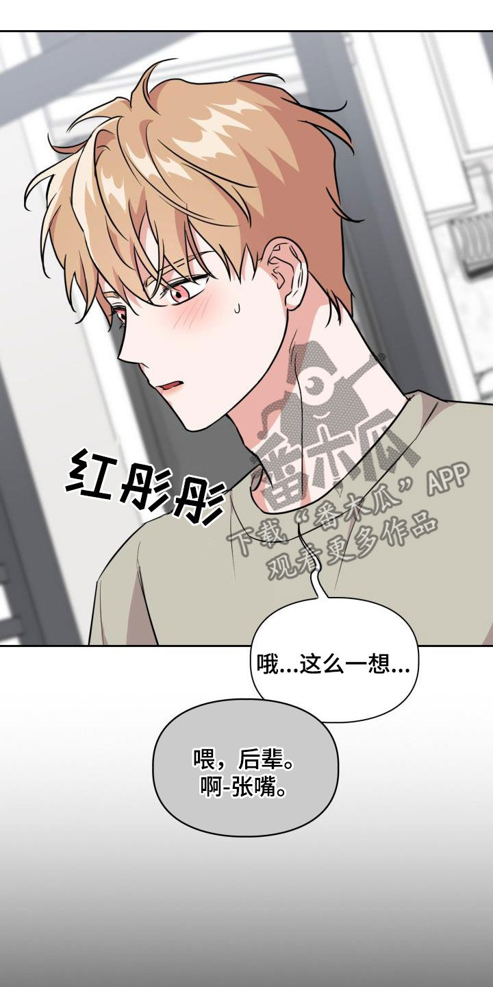 兽现文字漫画,第123章：【第二季】没办法回家5图