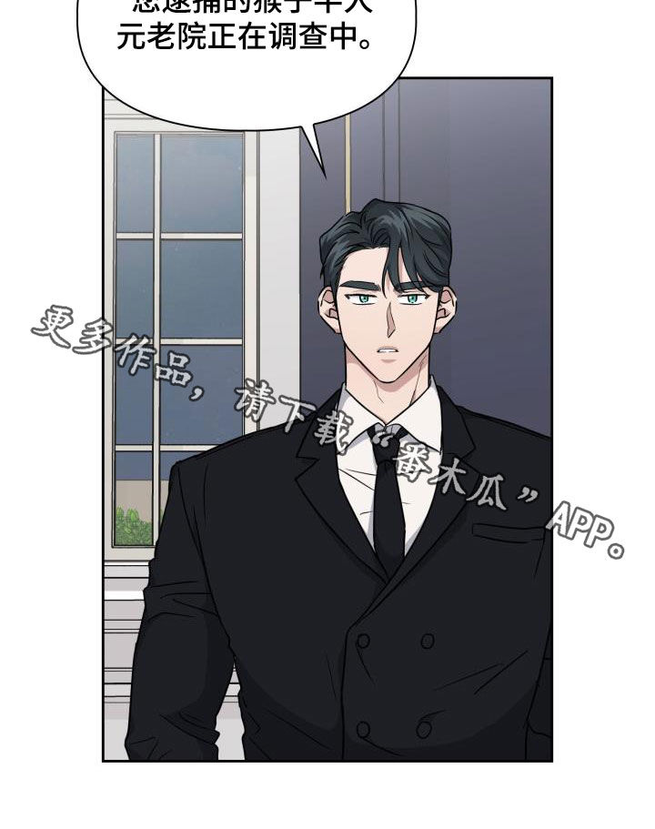 兽现文字漫画,第50章：酒局5图