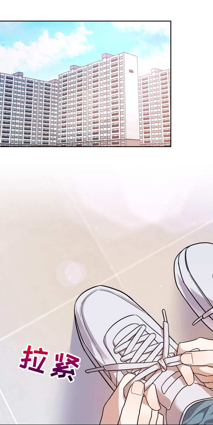 兽现文字漫画,第1章：在哪见过4图
