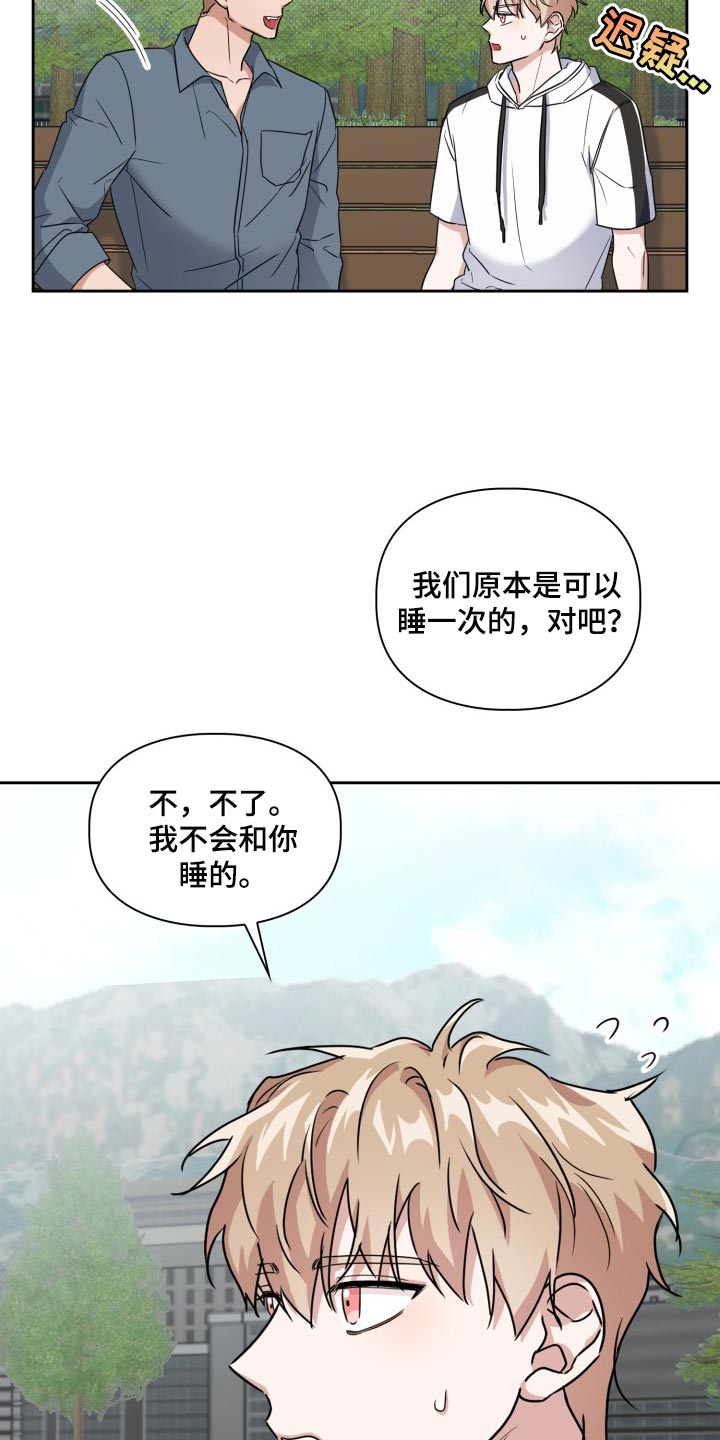 兽现文字漫画,第42章：不要惹我生气1图
