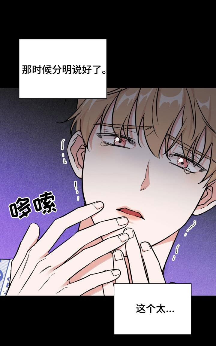兽现文字漫画,第141章：【第二季】遵守约定1图