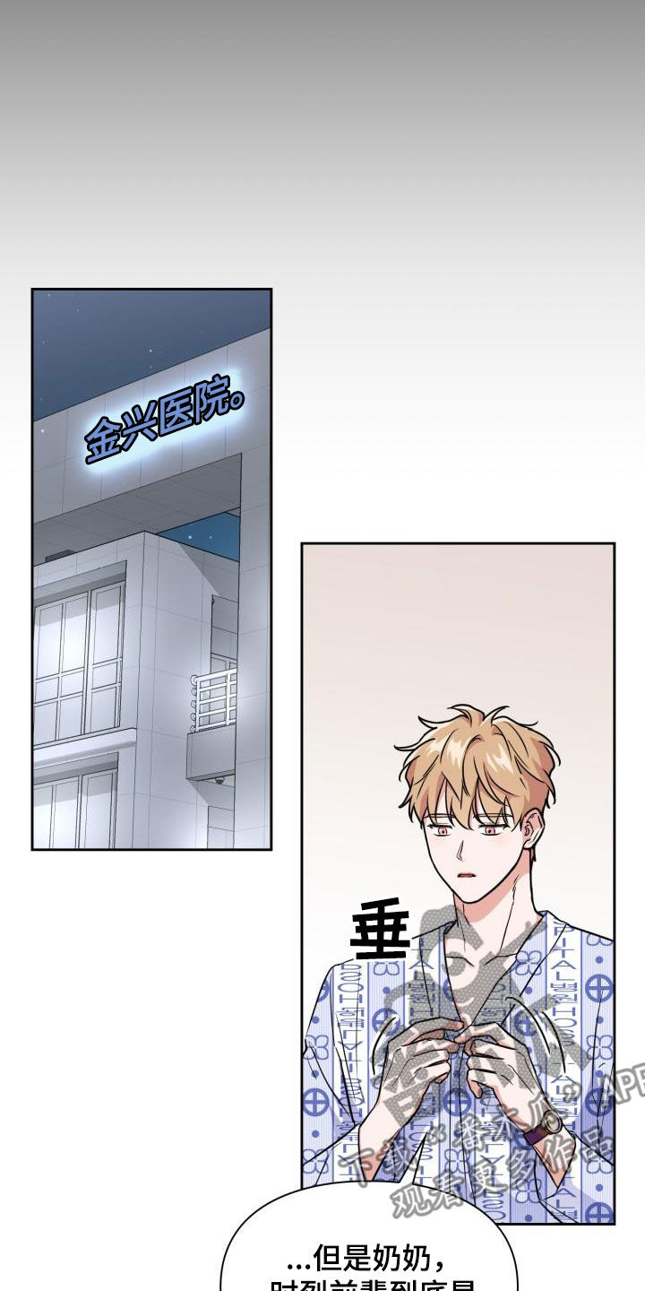 兽现文字漫画,第127章：【第二季】惩戒开始2图
