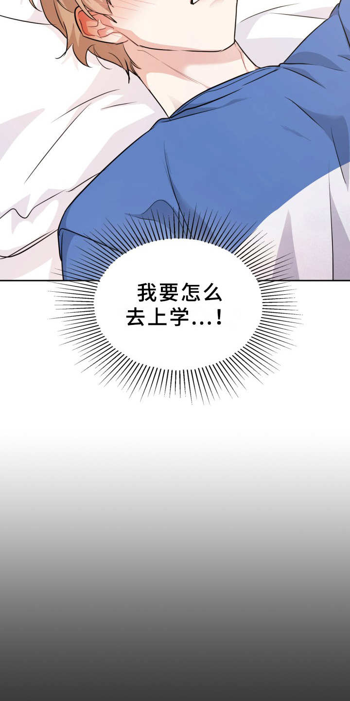 兽现文字漫画,第14章：信息素1图