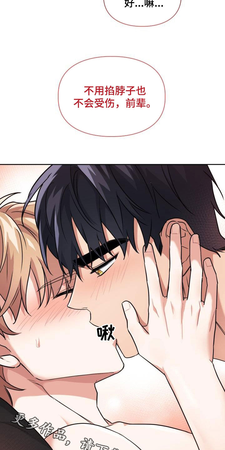 兽现文字漫画,第77章：【第二季】掐脖子4图