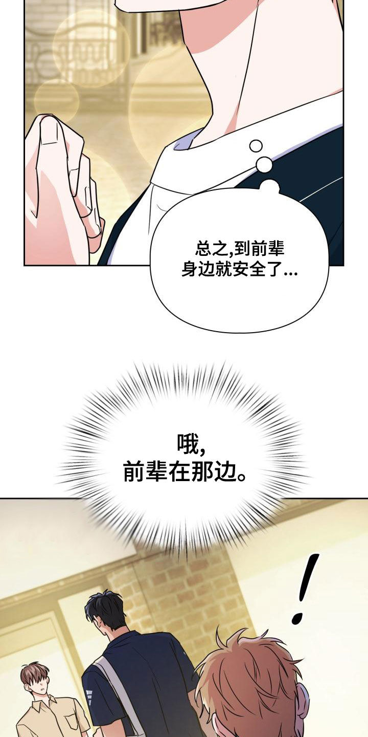 兽现文字漫画,第56章：听见2图