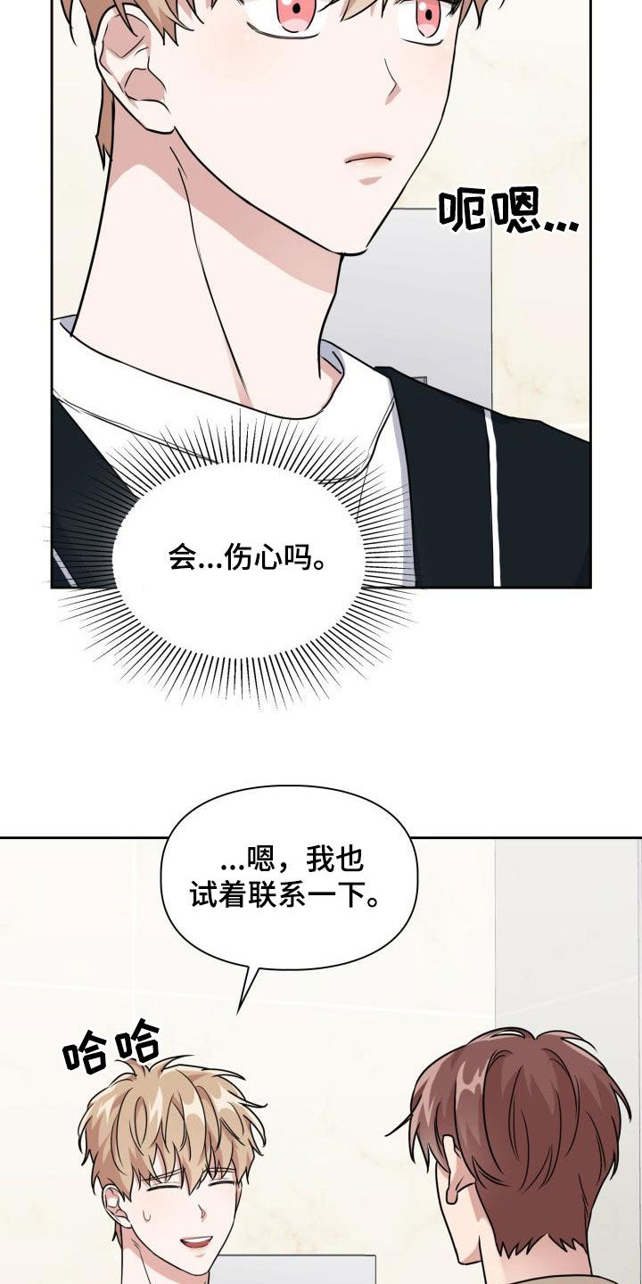 兽现文字漫画,第53章：谎言1图
