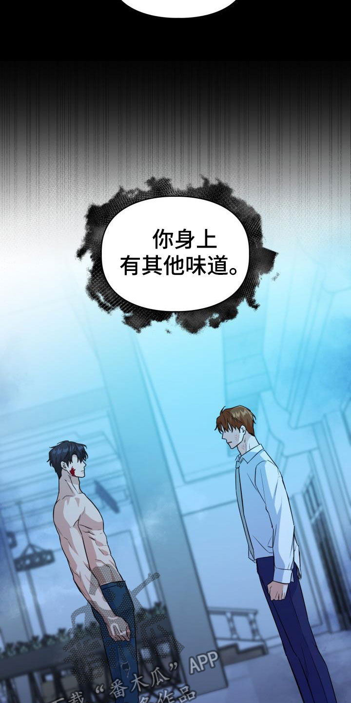 兽现文字漫画,第135章：【第二季】其他味道1图