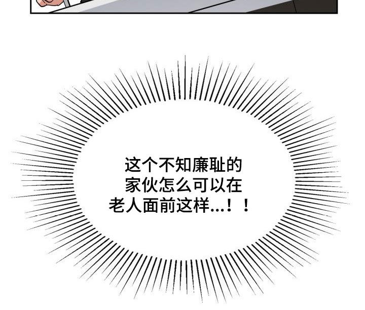 兽现文字漫画,第83章：【第二季】不知廉耻1图