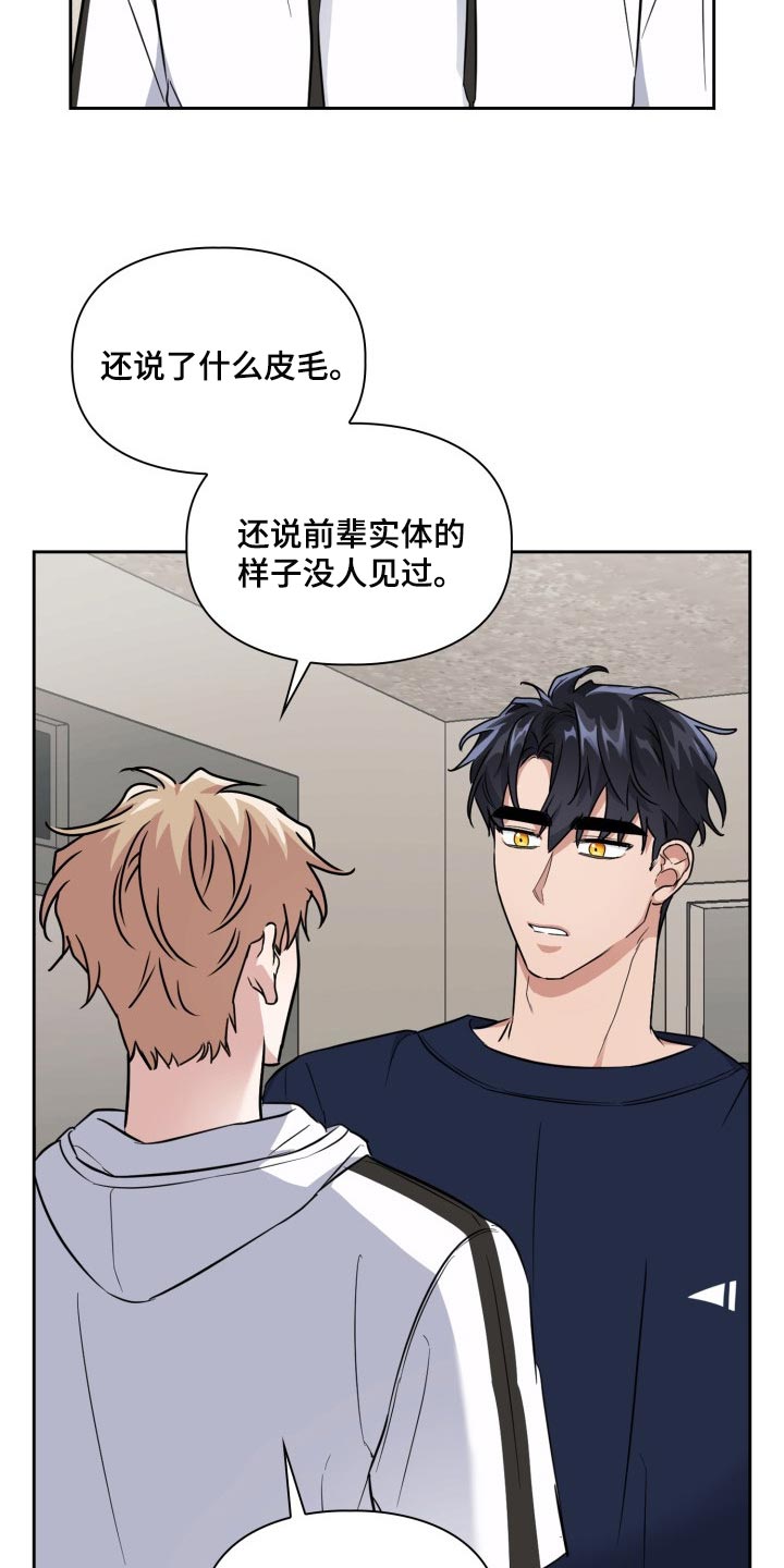兽现文字漫画,第43章：这是监禁吗？1图