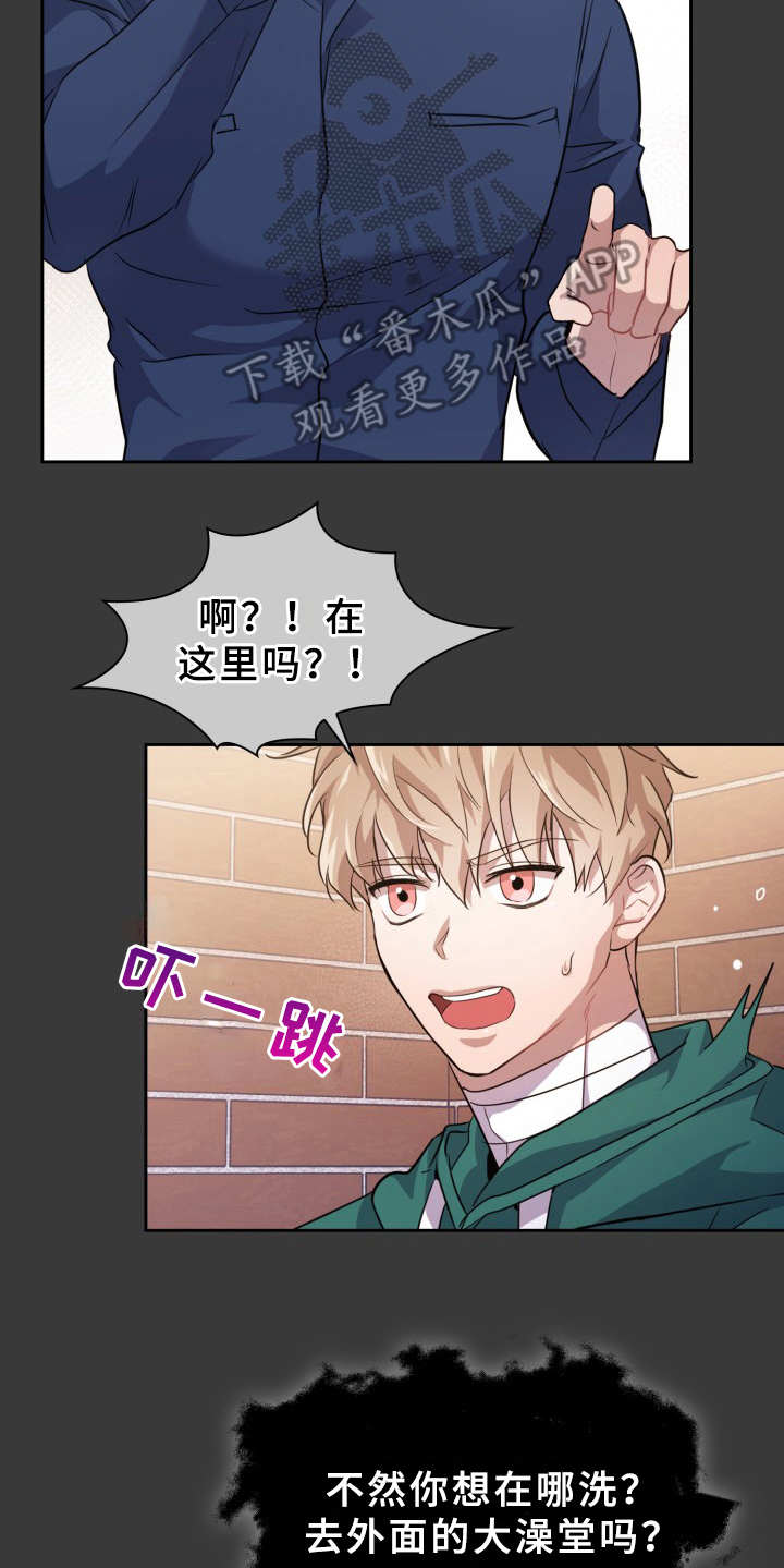 兽现文字漫画,第14章：信息素3图