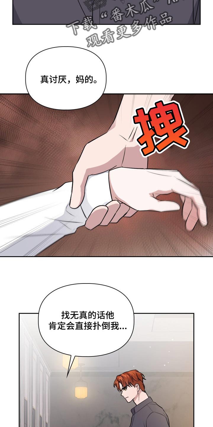 兽现文字漫画,第39章：补偿费5图