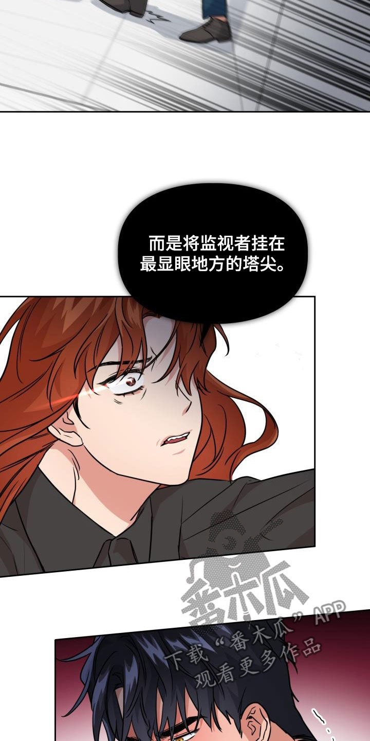 兽现文字漫画,第129章：【第二季】强制5图