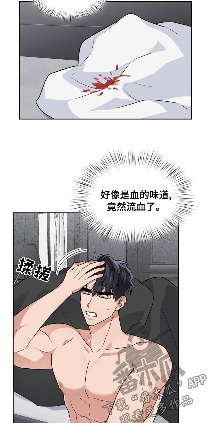 兽现文字漫画,第62章：该死1图