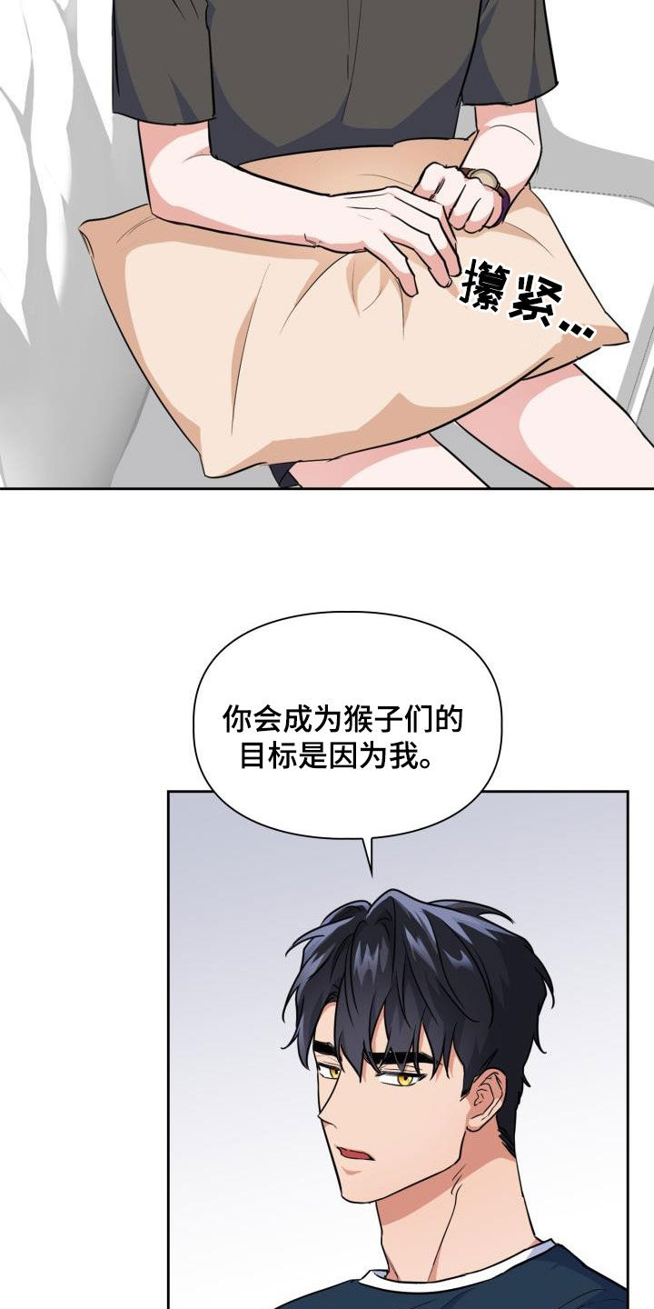 兽现文字漫画,第126章：【第二季】味道3图