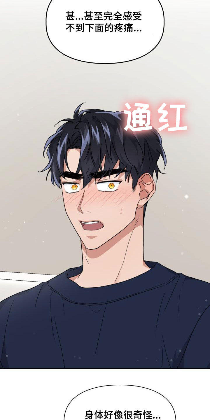 兽现文字漫画,第48章：没有经验5图