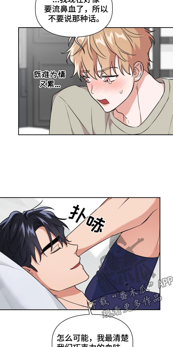 兽现文字漫画,第123章：【第二季】没办法回家5图