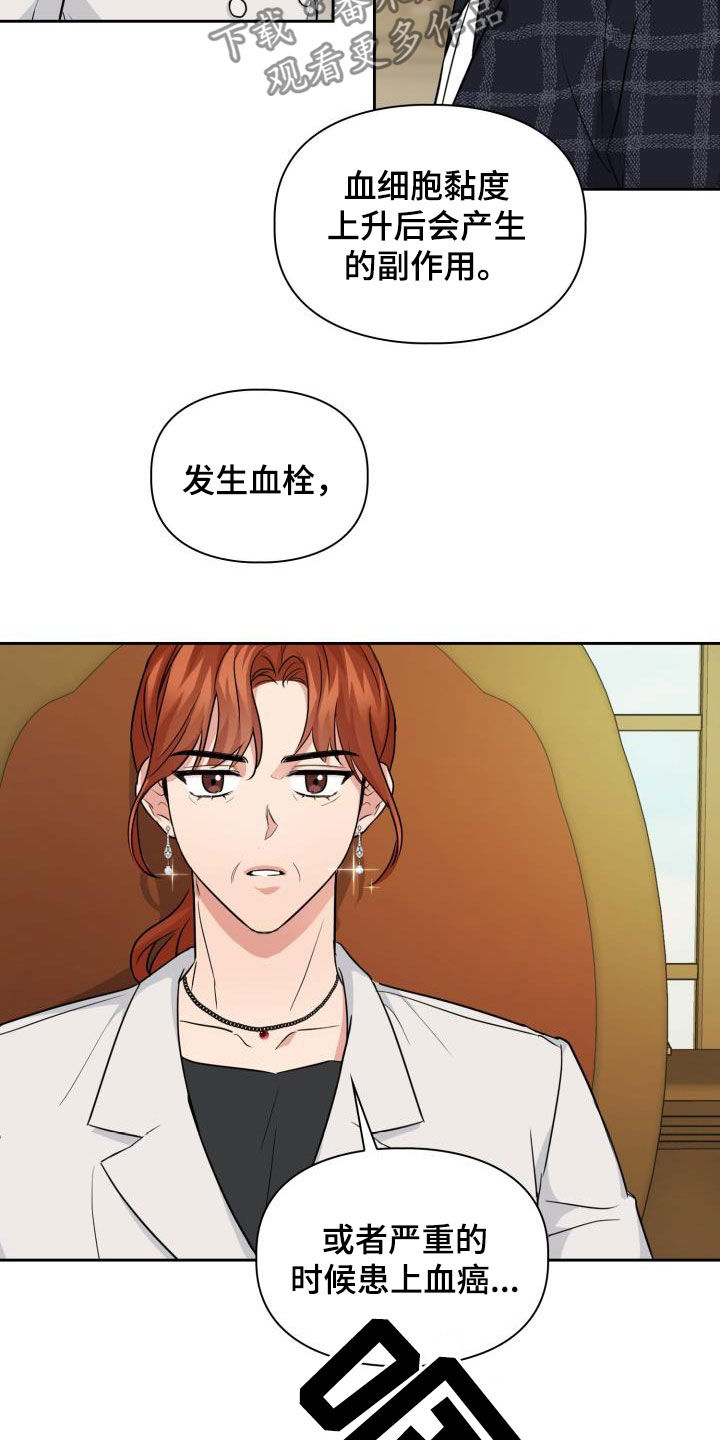 兽现文字漫画,第69章：【第二季】保驾护航3图
