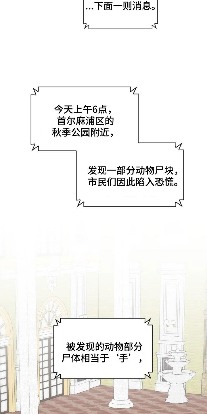 兽现文字漫画,第104章：【第二季】药店3图