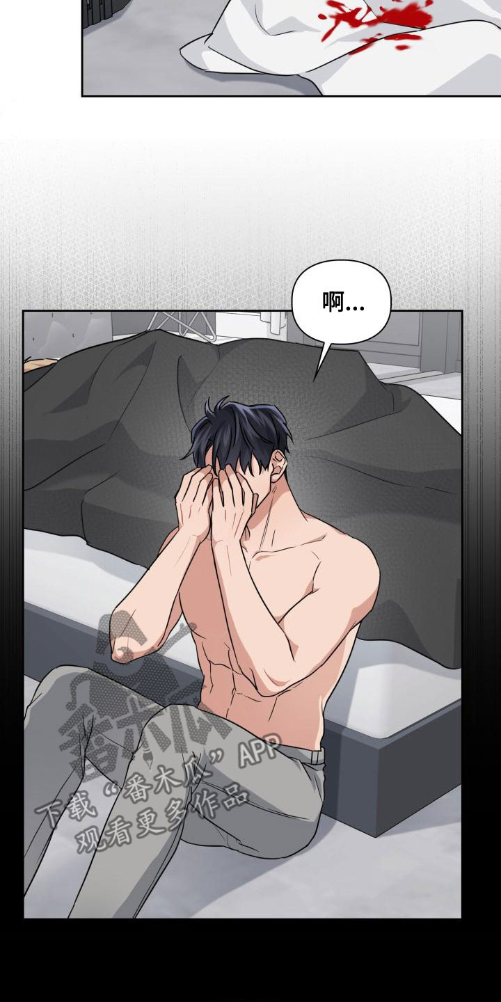 兽现文字漫画,第62章：该死5图