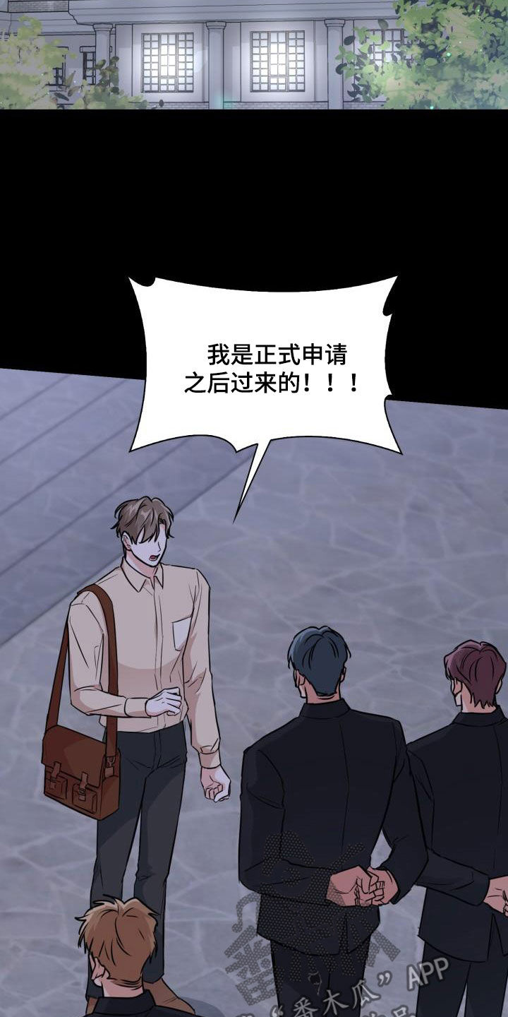 兽现文字漫画,第130章：【第二季】封锁1图