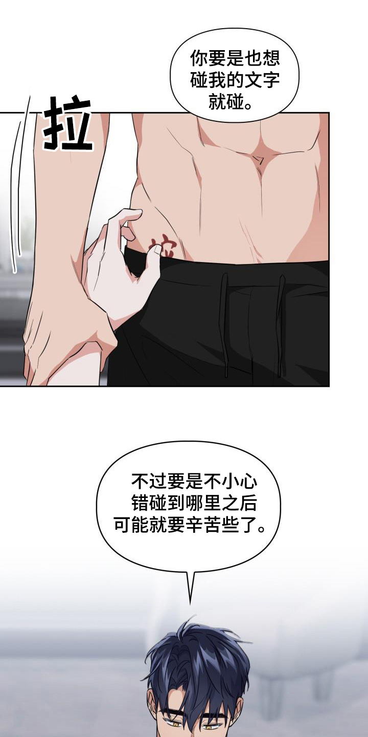 兽现文字漫画,第114章：【第二季】不好惹5图