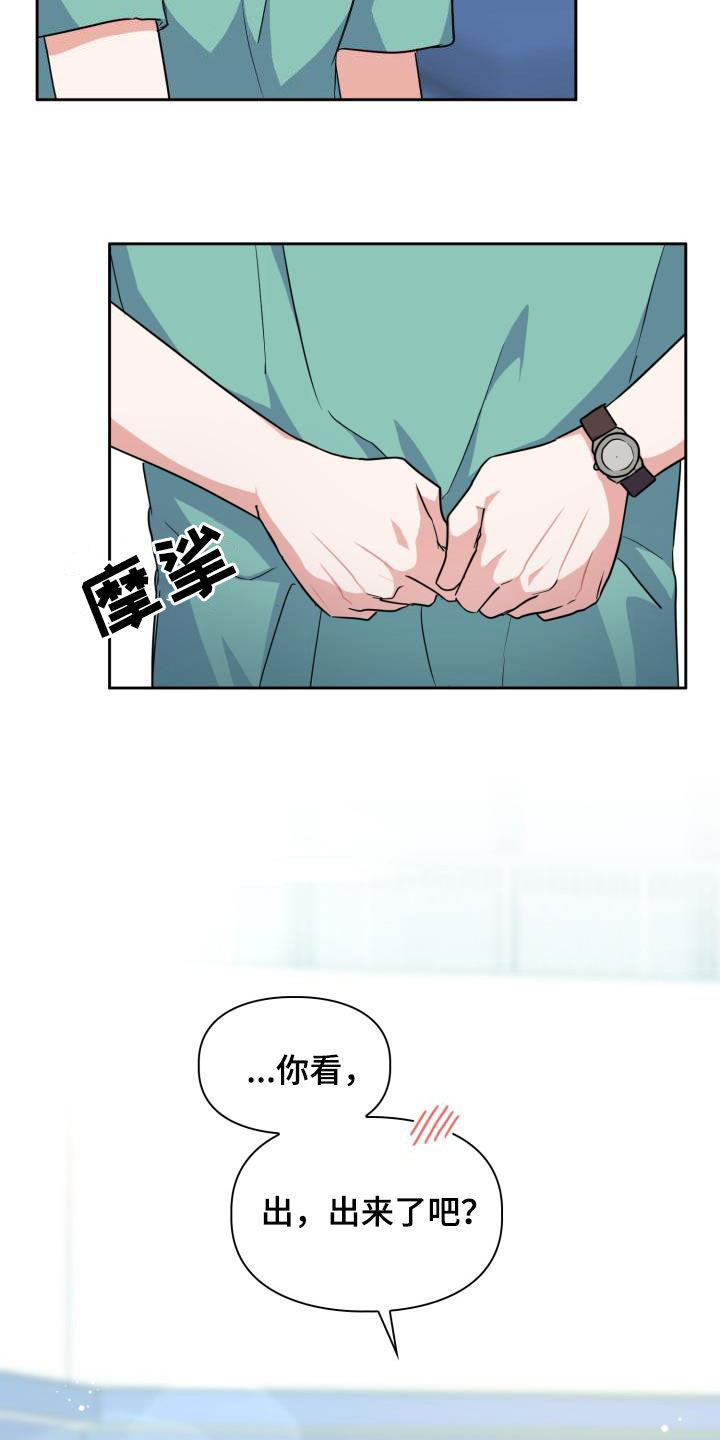 兽现文字漫画,第95章：【第二季】感知觉1图