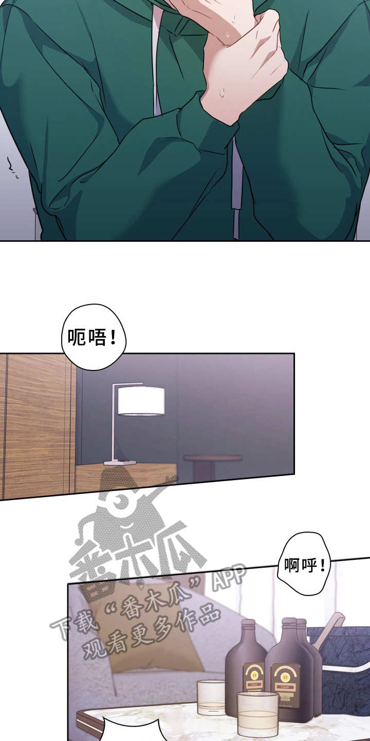 兽现文字漫画,第4章：有危险2图