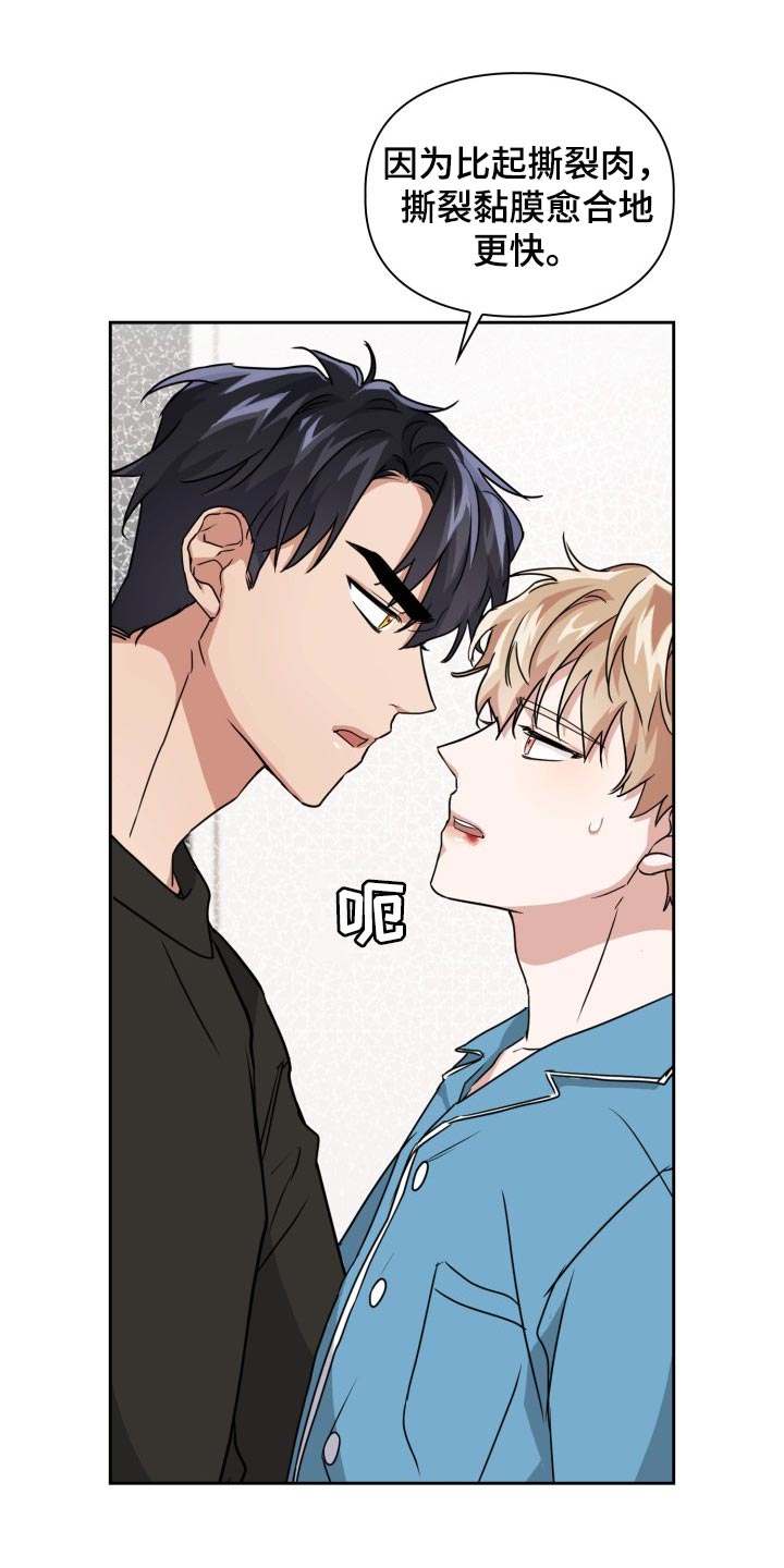 兽现文字漫画,第35章：抗拒感3图
