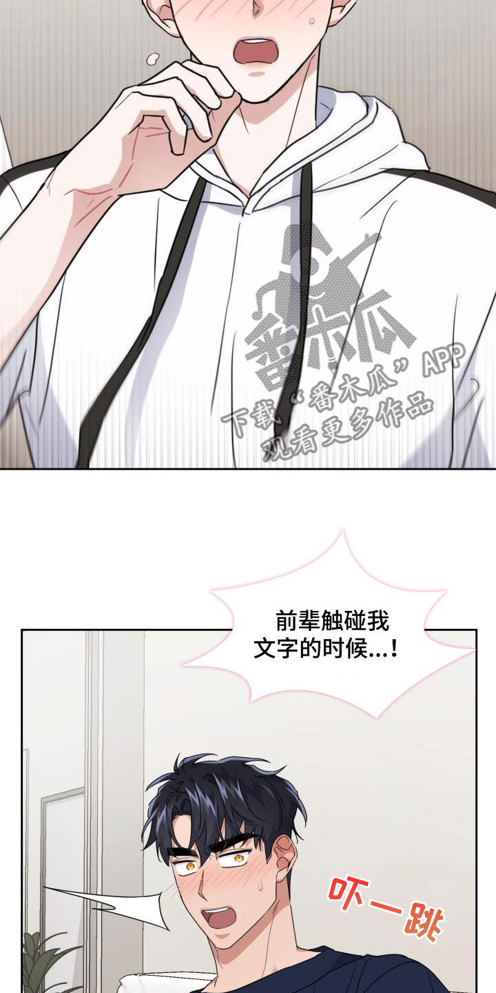 兽现文字漫画,第48章：没有经验3图