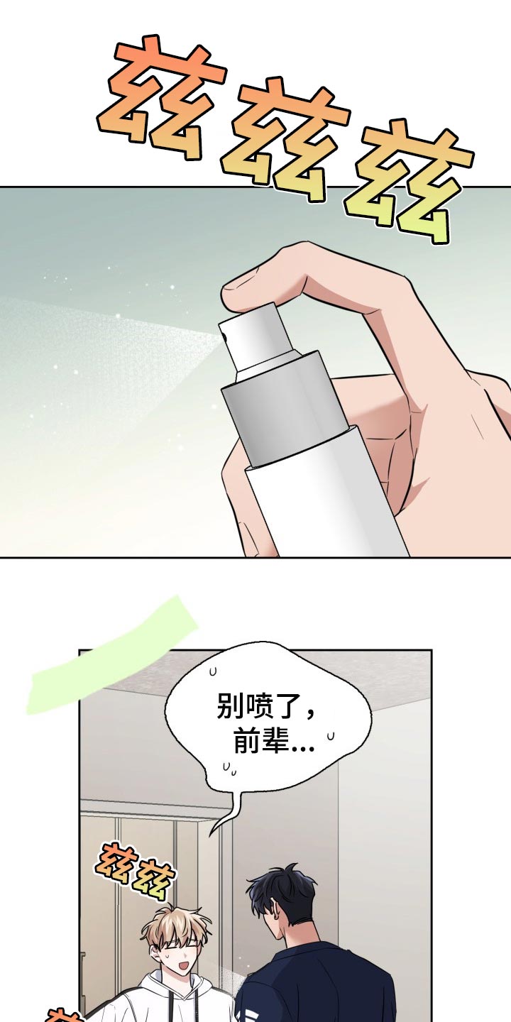 兽现文字漫画,第43章：这是监禁吗？3图