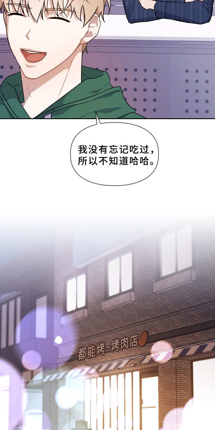 兽现文字漫画,第2章：同学1图