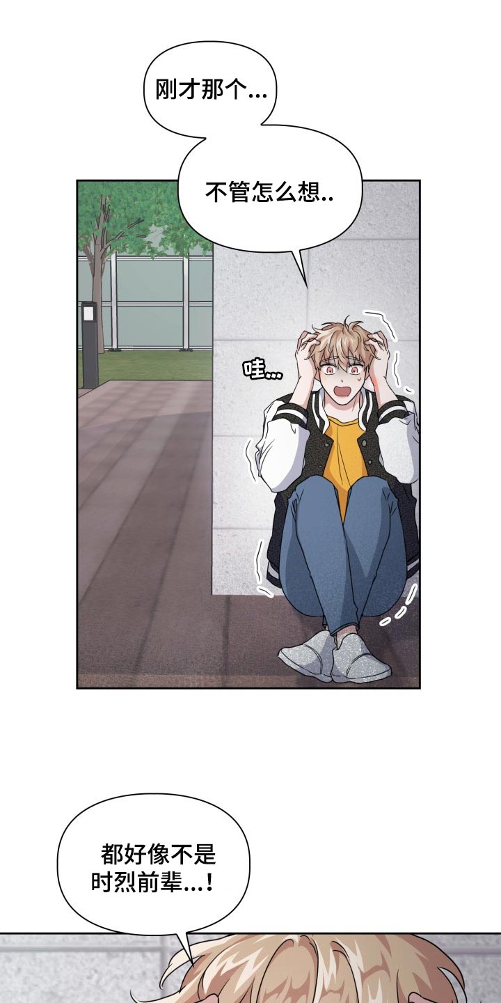兽现文字漫画,第30章：真是没意思2图
